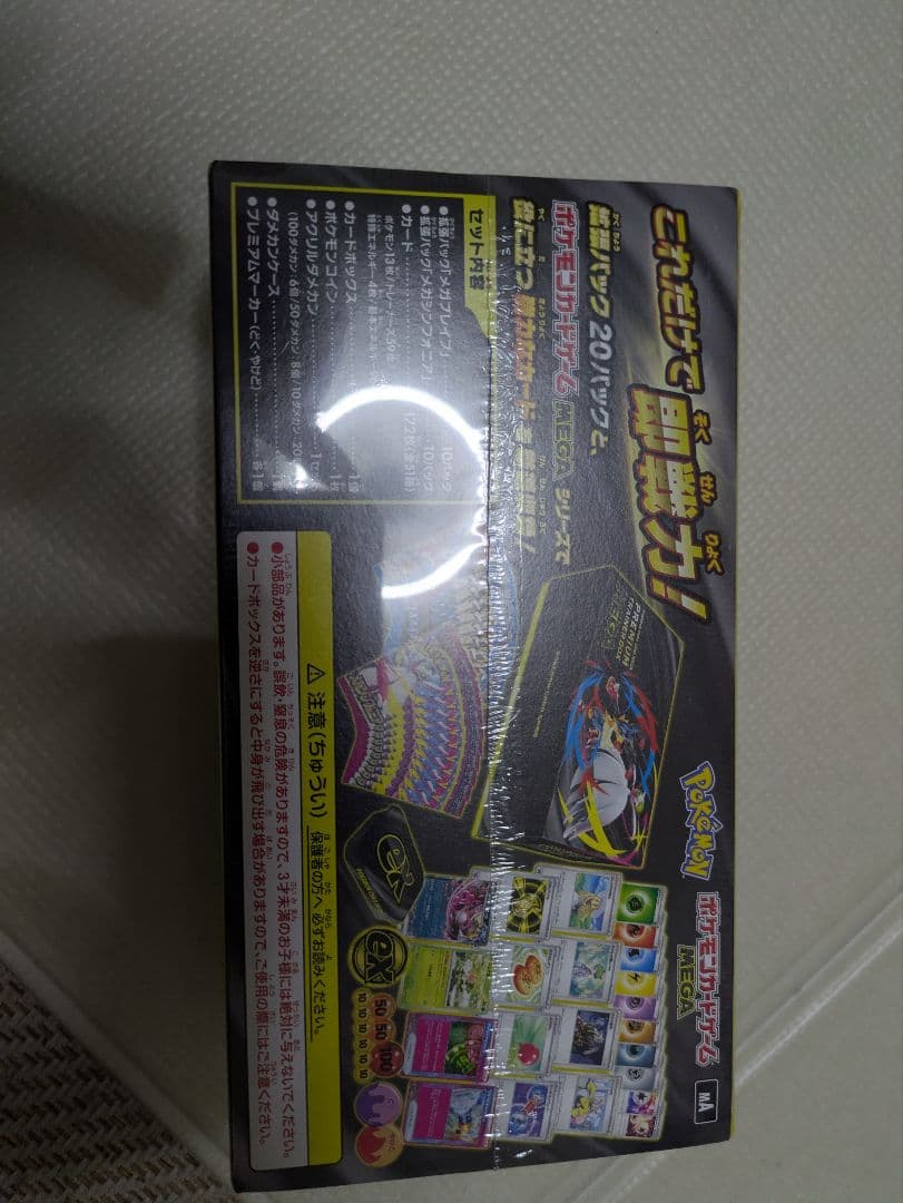 メガシンフォニア　プレミアムトレーナーBOXメガシュリンク付きセット