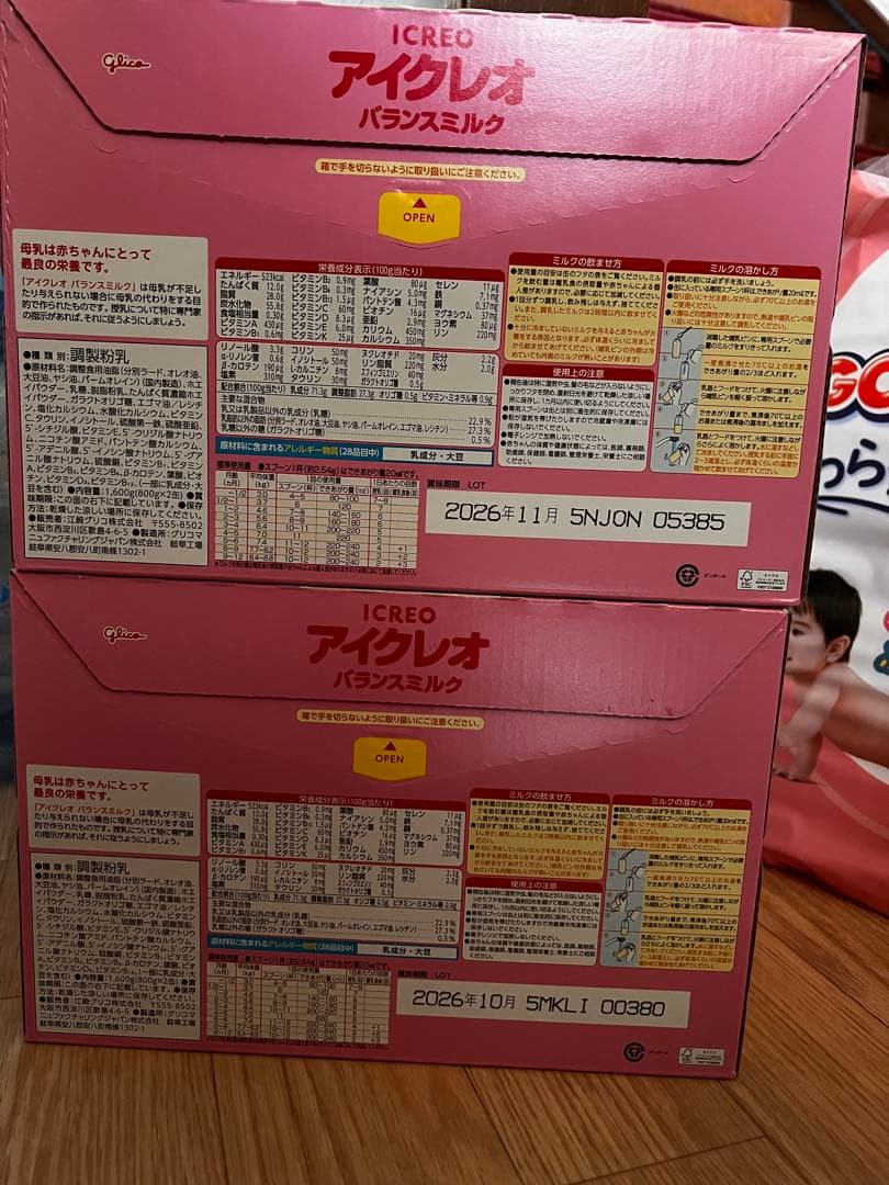 ICREO バランスミルク 2缶セット ×2