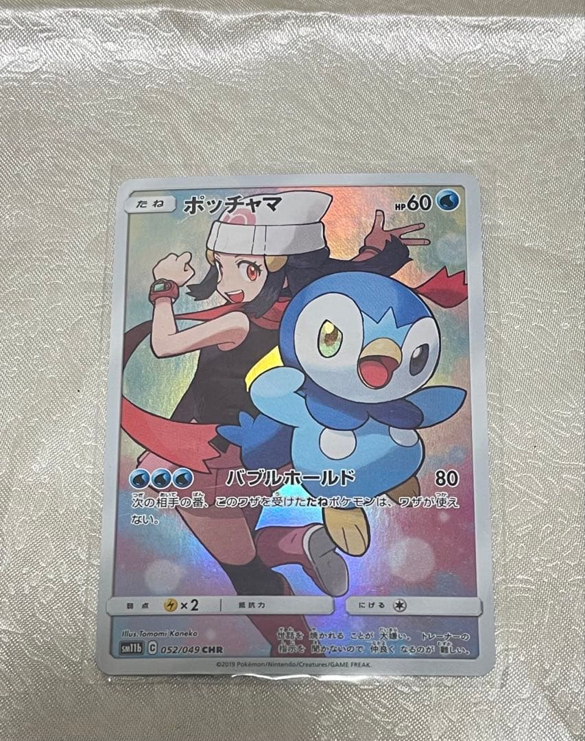 R*n様 ポケモンカードヤドン&コダックGX / ポッチャマ CHR / ヤドン