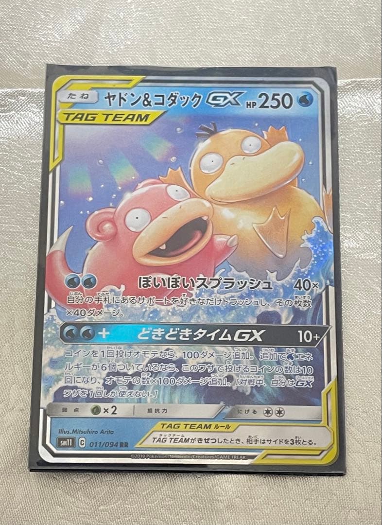 R*n様 ポケモンカードヤドン&コダックGX / ポッチャマ CHR / ヤドン