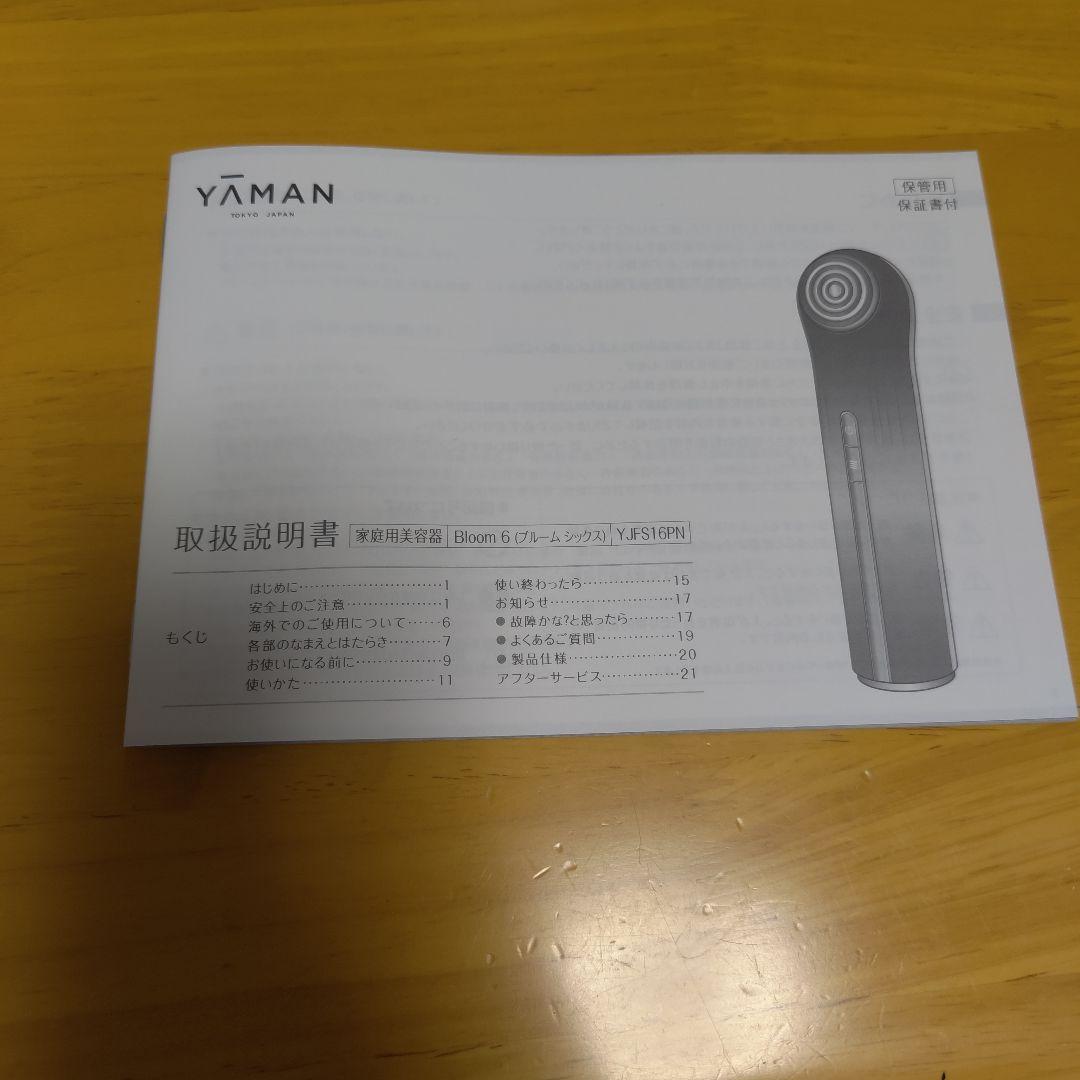 YAMAN美顔器　新品　未使用 Bloom6(ブルームシックス)