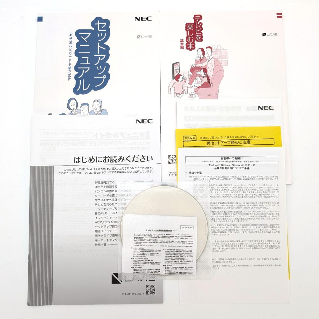 NEC LAVIE DA770/K 第8世代i7＆新品SSD搭載液晶一体型PC