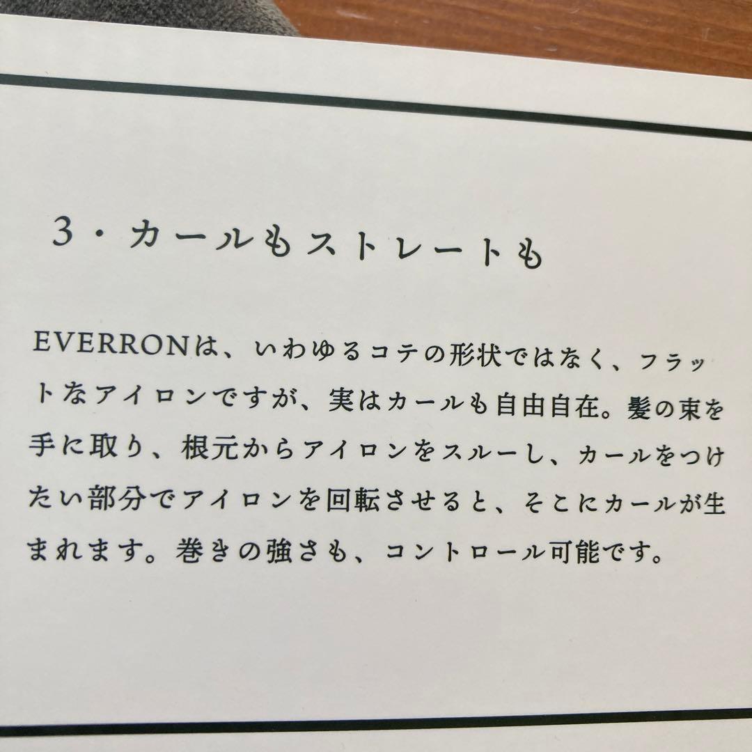 MY HONEY REMEDY EVERRON ヘアアイロン