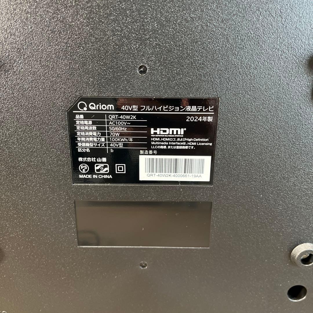 山善 キュリオム 40インチ 液晶テレビ QRTN-40W2K 2024年製