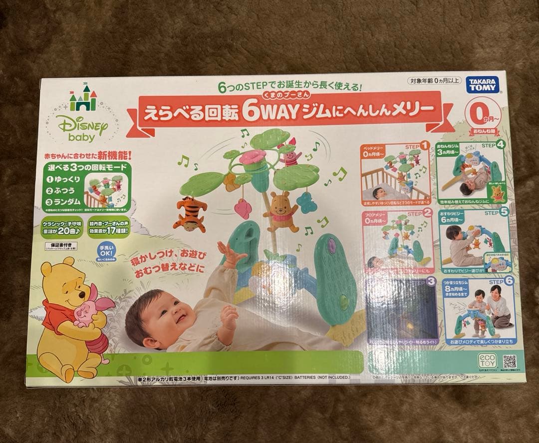 【極美品】くまのプーさん えらべる回転6WAY ジムにへんしんメリー プーメリー