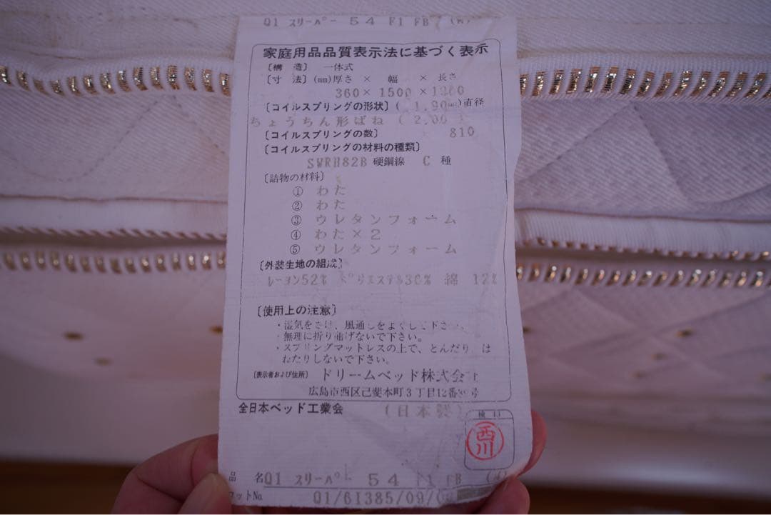 Camel サータ パーフェクトスリーパー Q1サイズ 定価20万円超