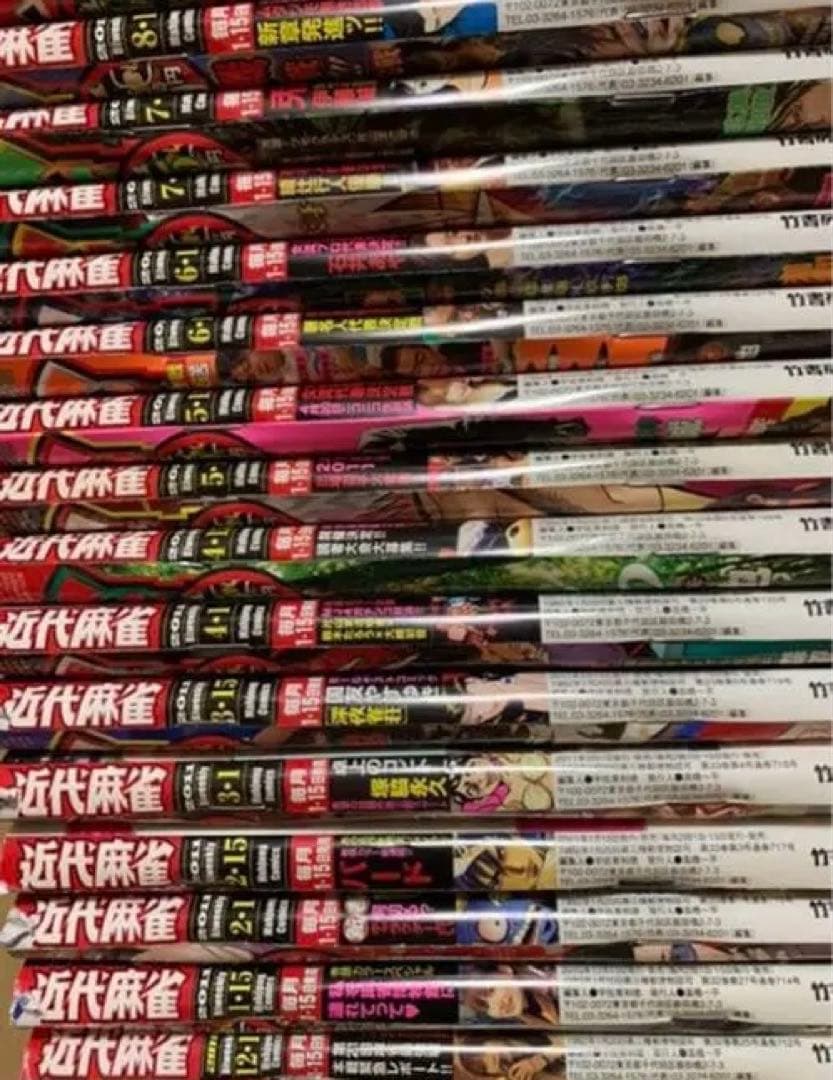 たーた　近代麻雀