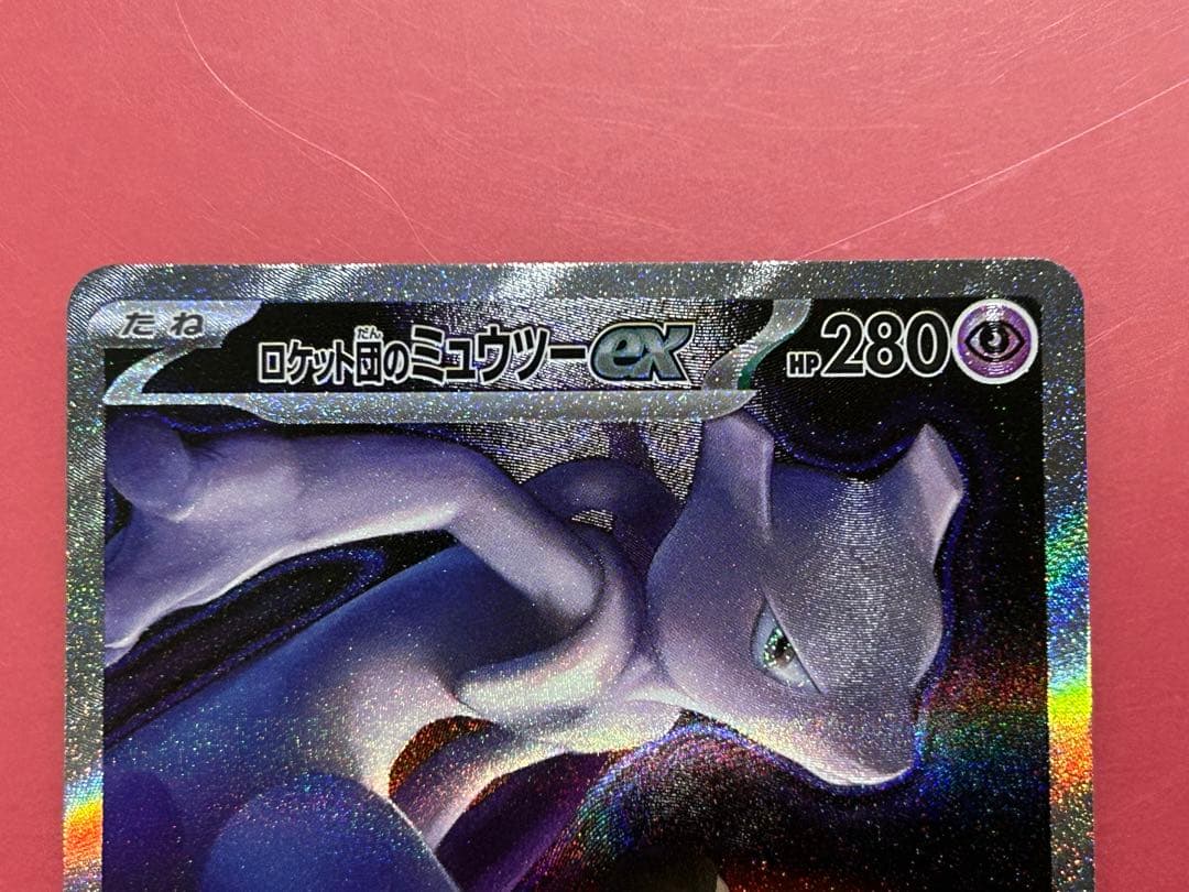 ま*ん様 ロケット団のミュウツーex SAR