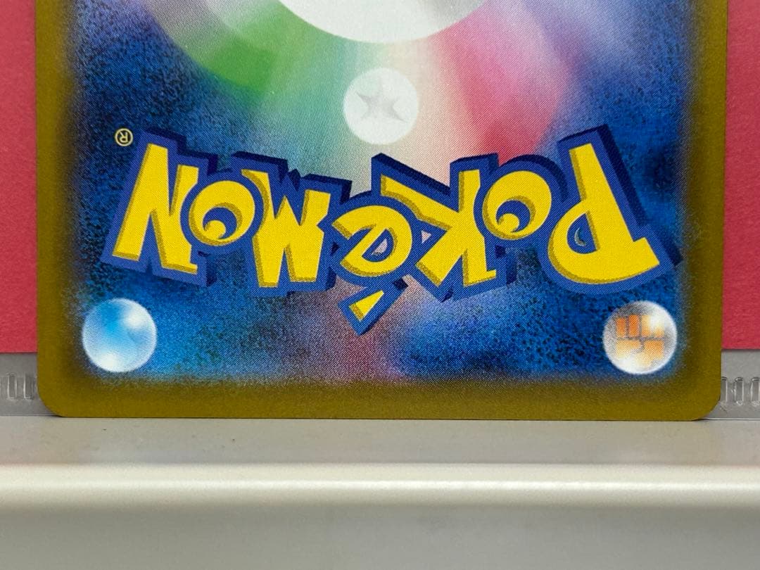 ま*ん様 ロケット団のミュウツーex SAR