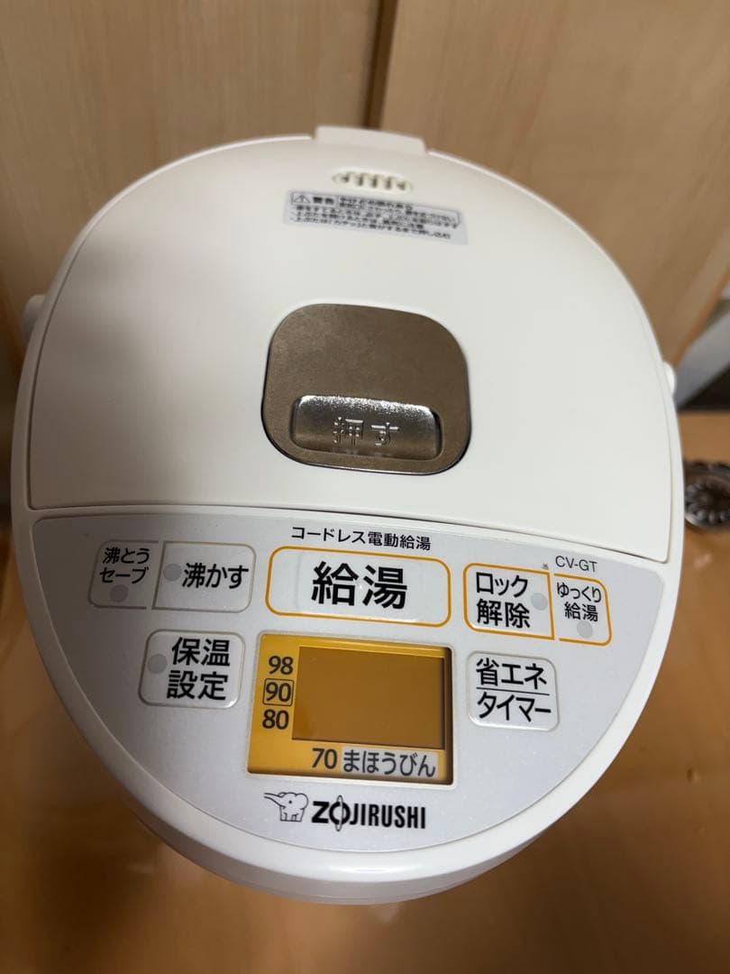 【美品】象印　VE電気まほうびん 優湯生　CV-GT22 2021年製