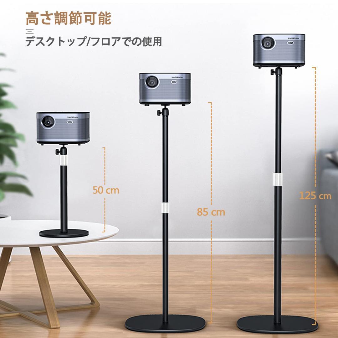 フレキシブルプロジェクタースタンド: 安定・調整可能・多機能