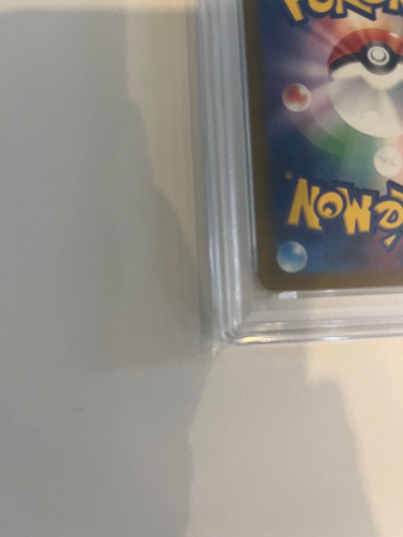 ピカチュウ　くつろぐ　PSA10