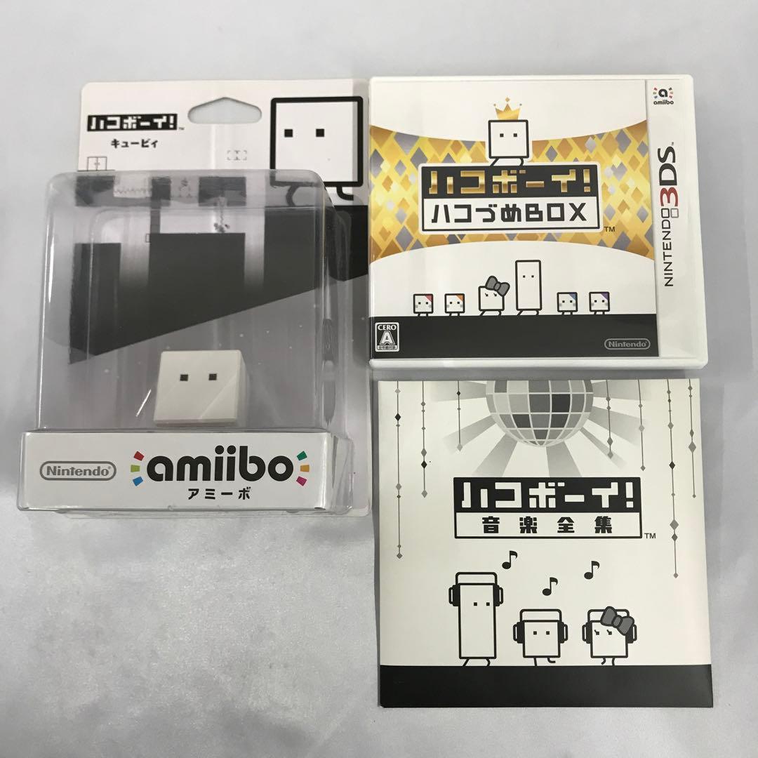 ハコボーイ! ハコづめBOX 3DS