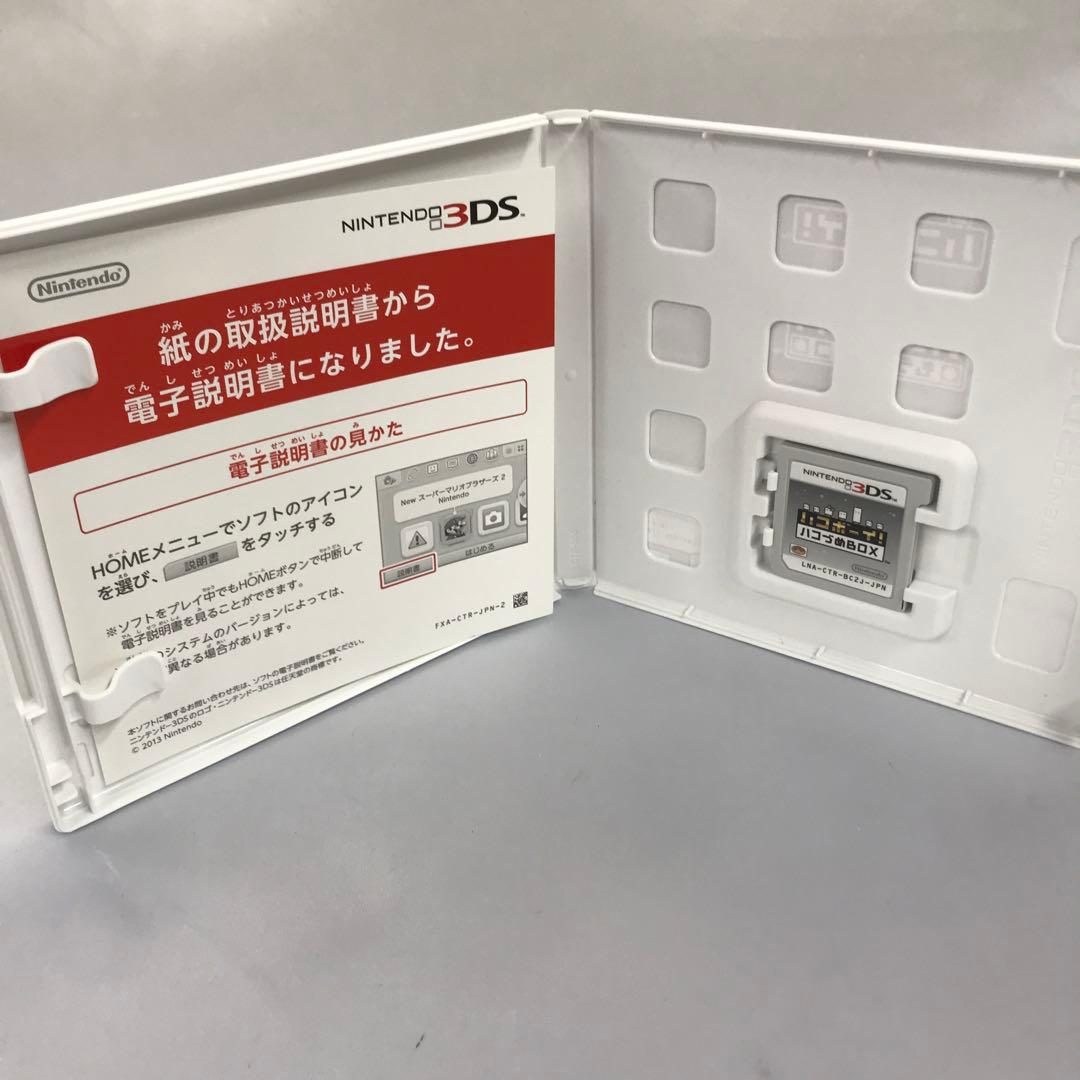 ハコボーイ! ハコづめBOX 3DS