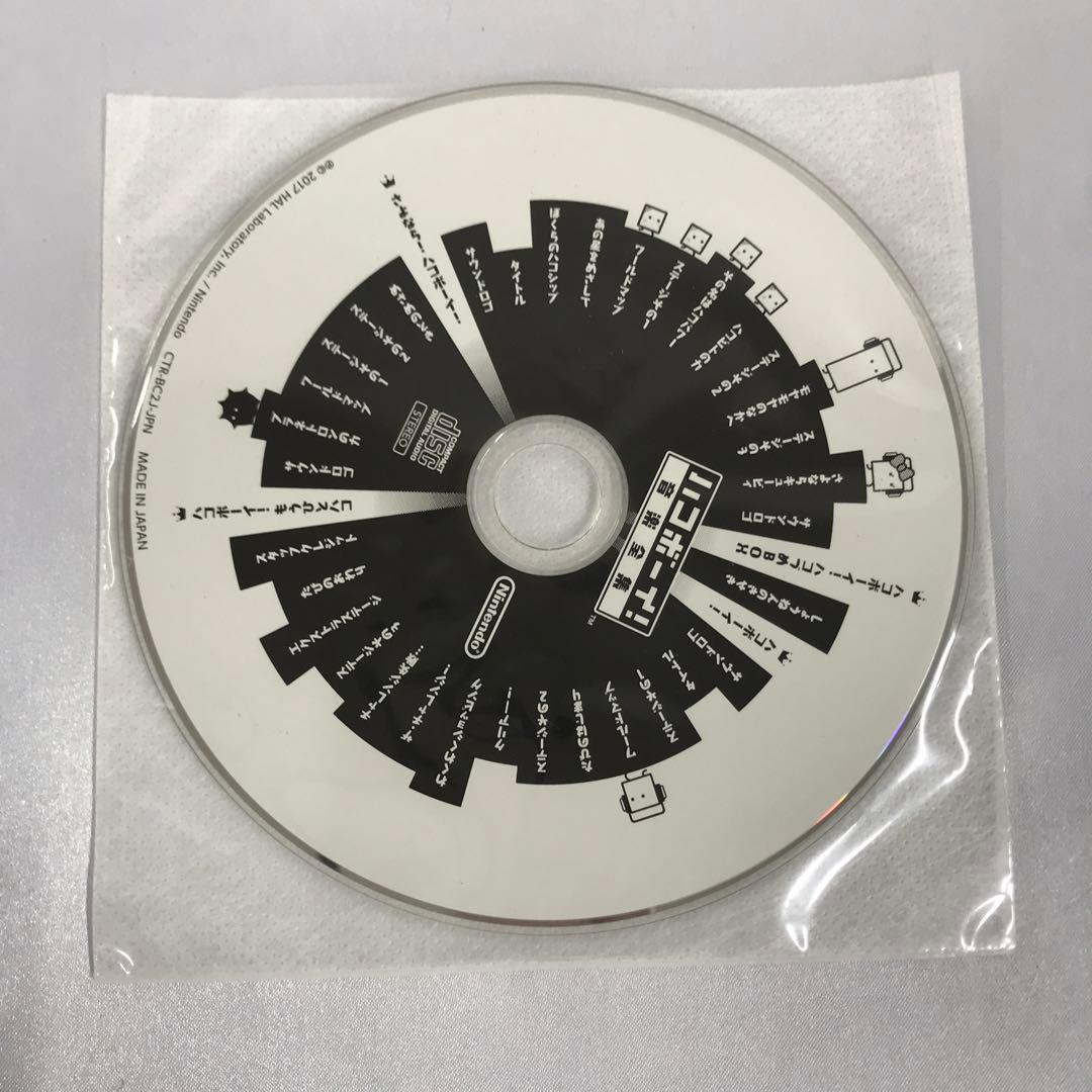 ハコボーイ! ハコづめBOX 3DS