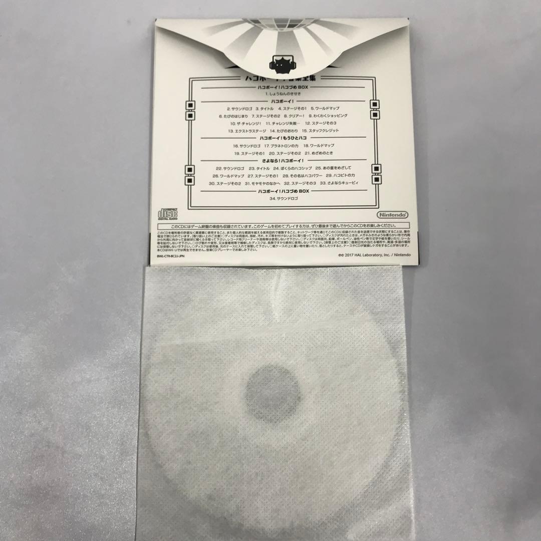 ハコボーイ! ハコづめBOX 3DS