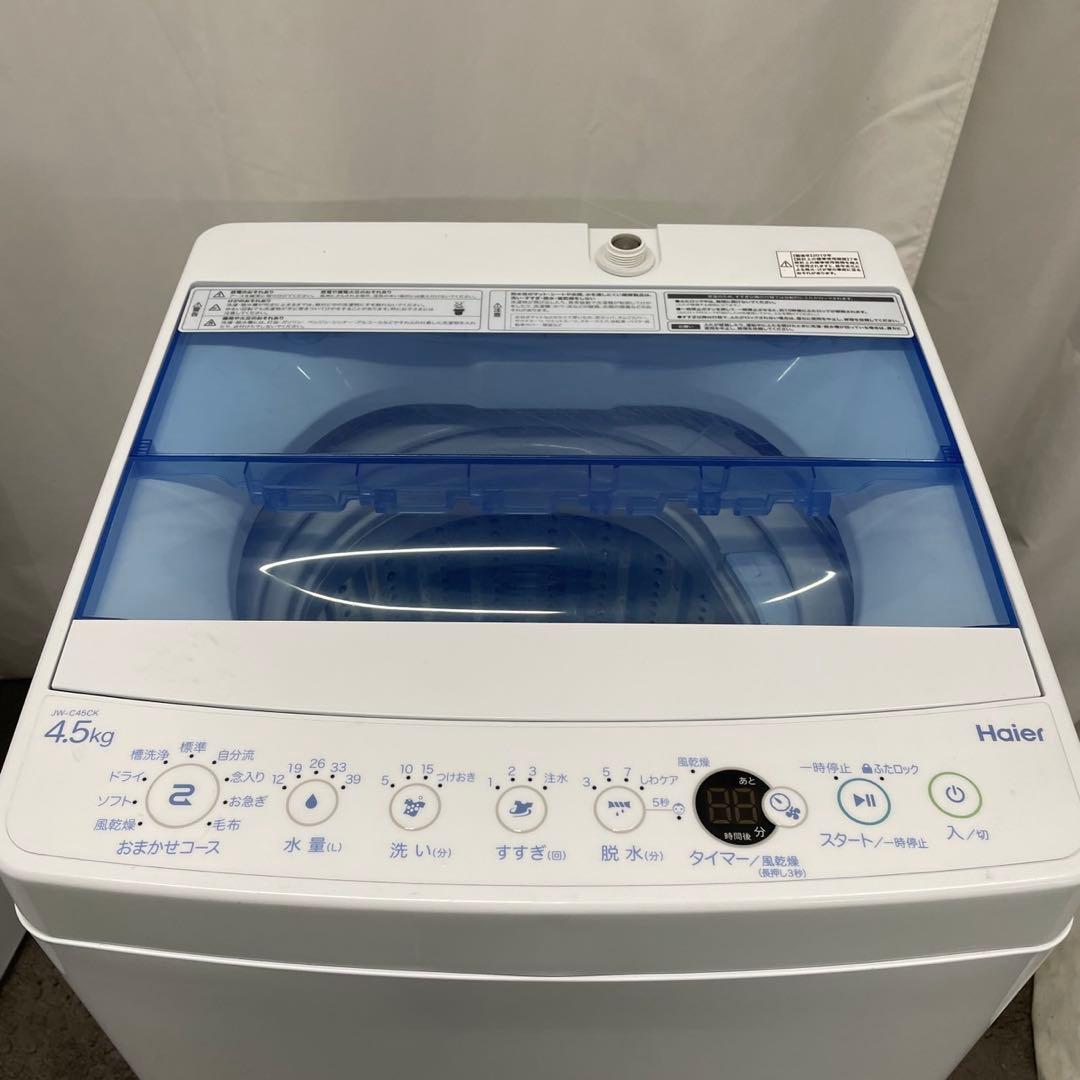 328⭕️家電セット　冷蔵庫　洗濯機　一人暮らし　激安　小型　単身　設置無料