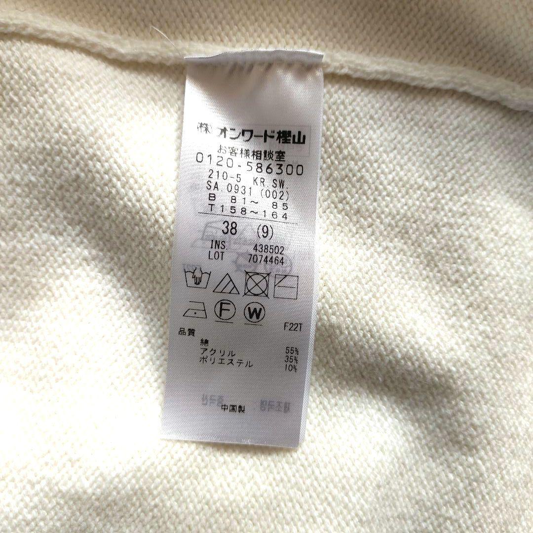 タグ付き新品未使用 23区 SLOW　アイボリー ニット コットン