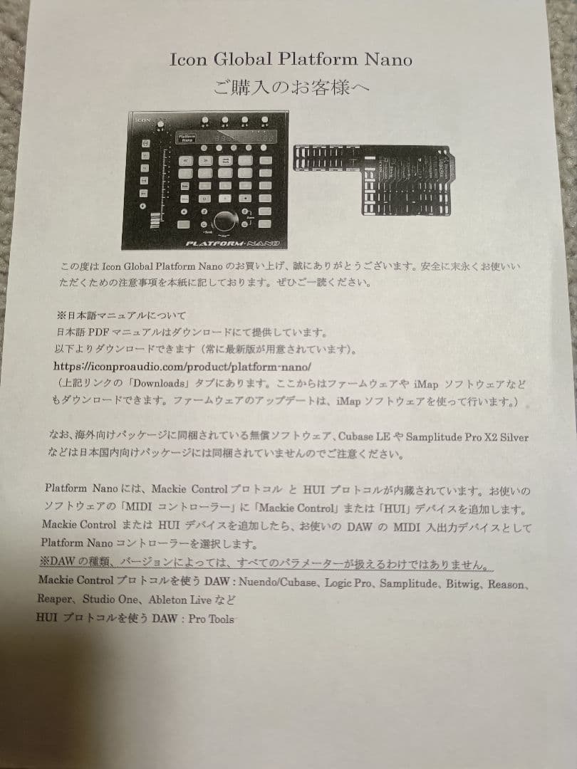 【さらに値下げしました】iCON Platform Nano コントローラー