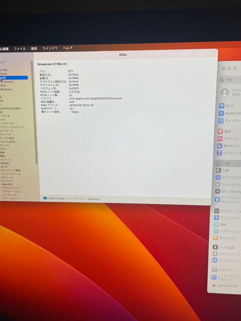 iMac retina￼ 5K 27-inch 48GB DDR4 (2017)