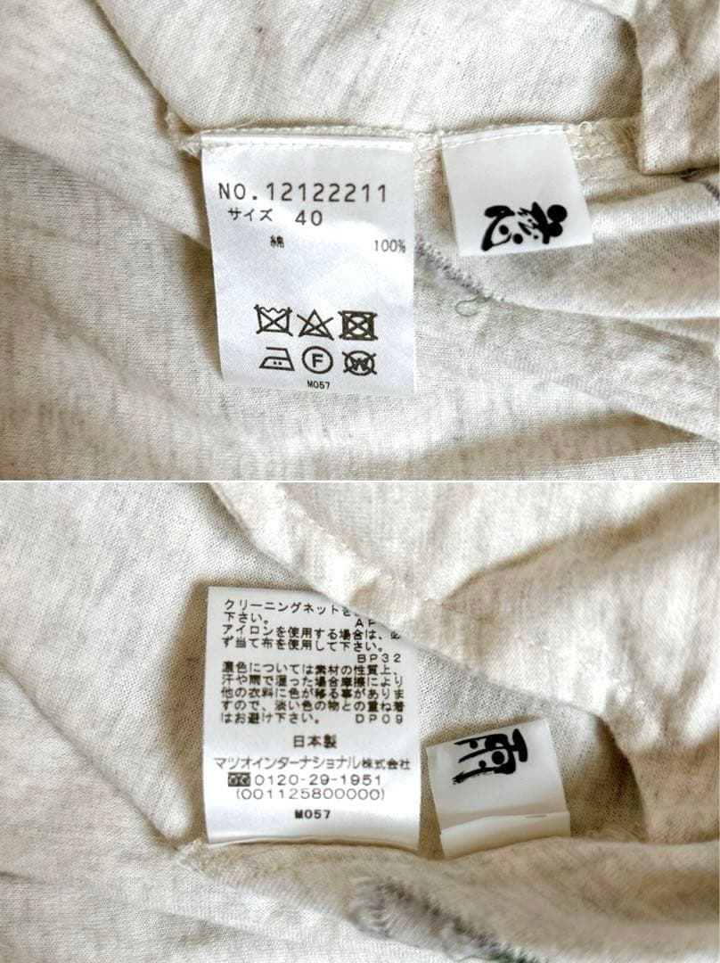 美品⁂センソユニコ⁂ジウ⁂ロングチュニック　ワンピース　ジャガード　変形　七分袖