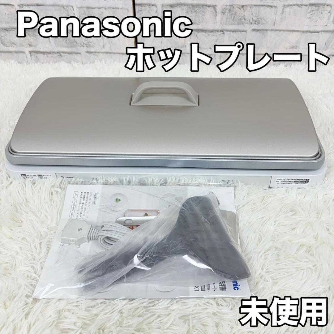 未使用品 Panasonic IHデイリーホットプレート KZ-CX-W 白