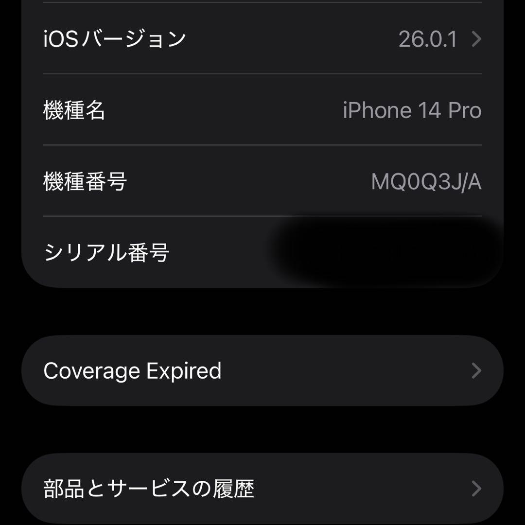 iPhone 14 Pro スペースブラック 256gb