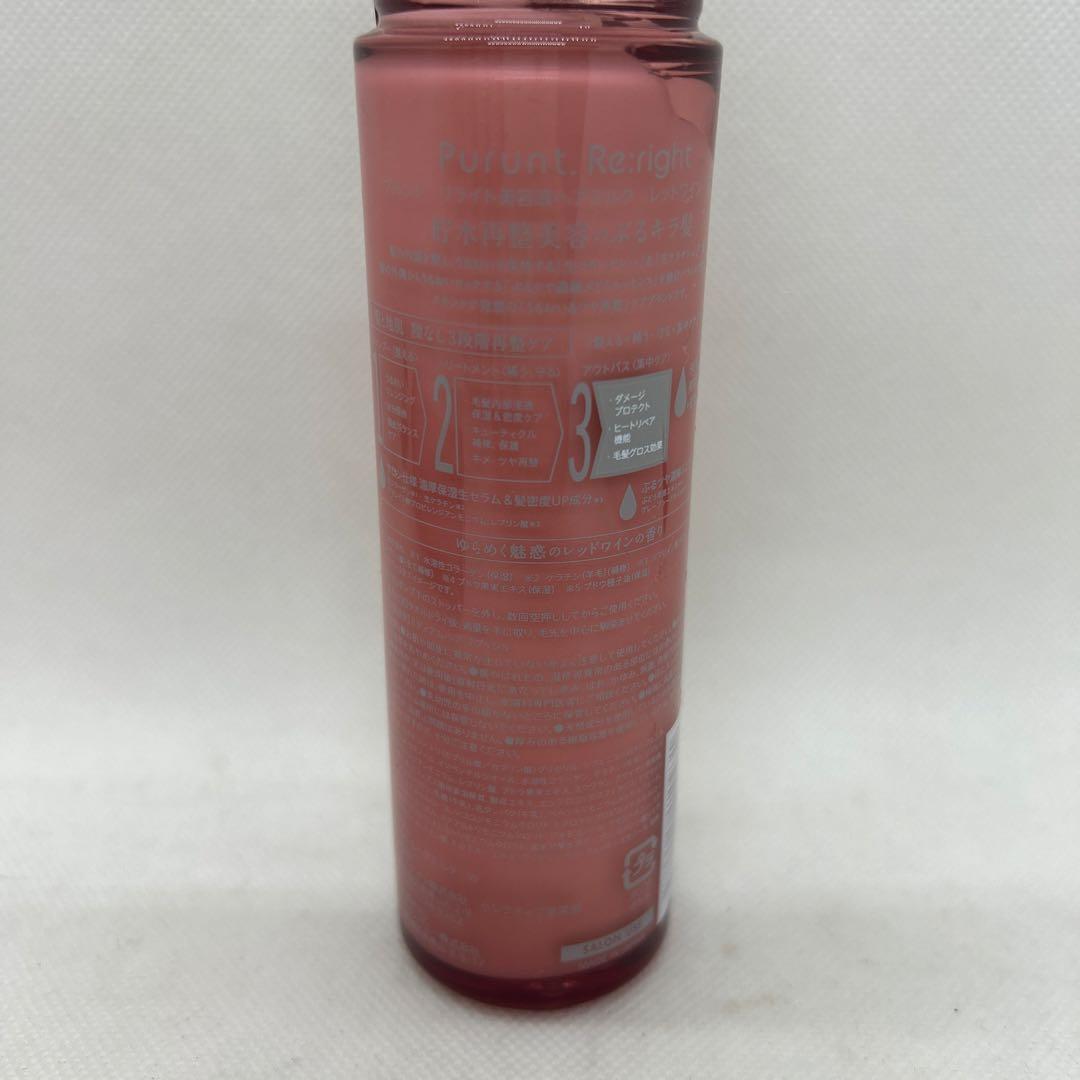 14本Purunt プルント リライト美容液ヘアミルク レッドワイン80g 限定