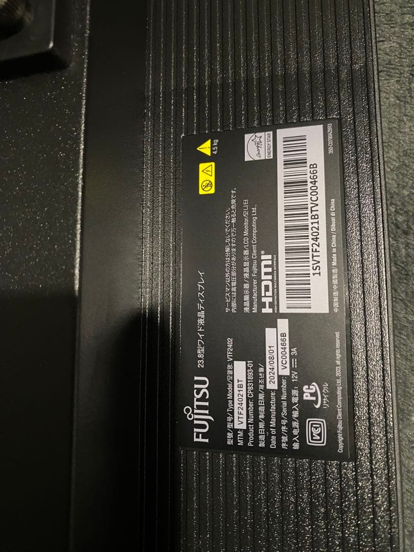 Fujitsu VTF2402 23.8インチディスプレイ本体