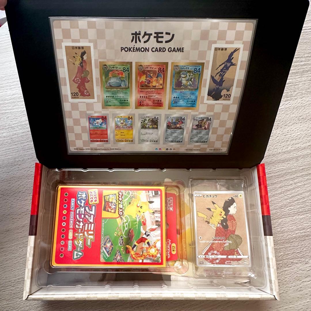 ポケモン切手BOX☆見返り美人・月に雁セット