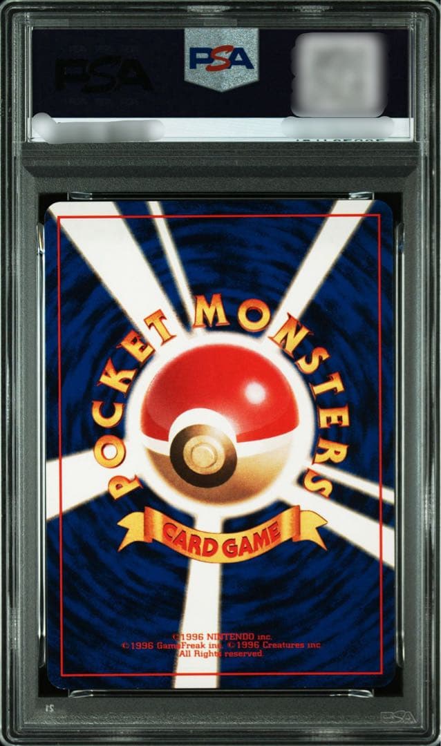 【PSA7】ポケモンカード 旧裏面 きずぐすり 初版 マークなし 1996