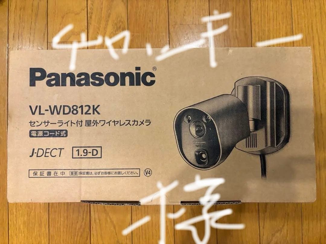 Panasonic VL-WD812K 屋外ワイヤレスカメラ