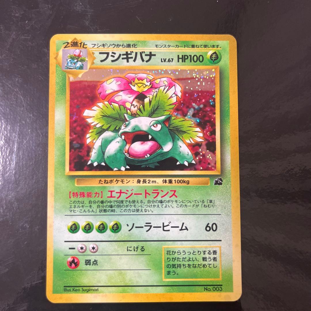 K*e様 旧裏　フシギバナ