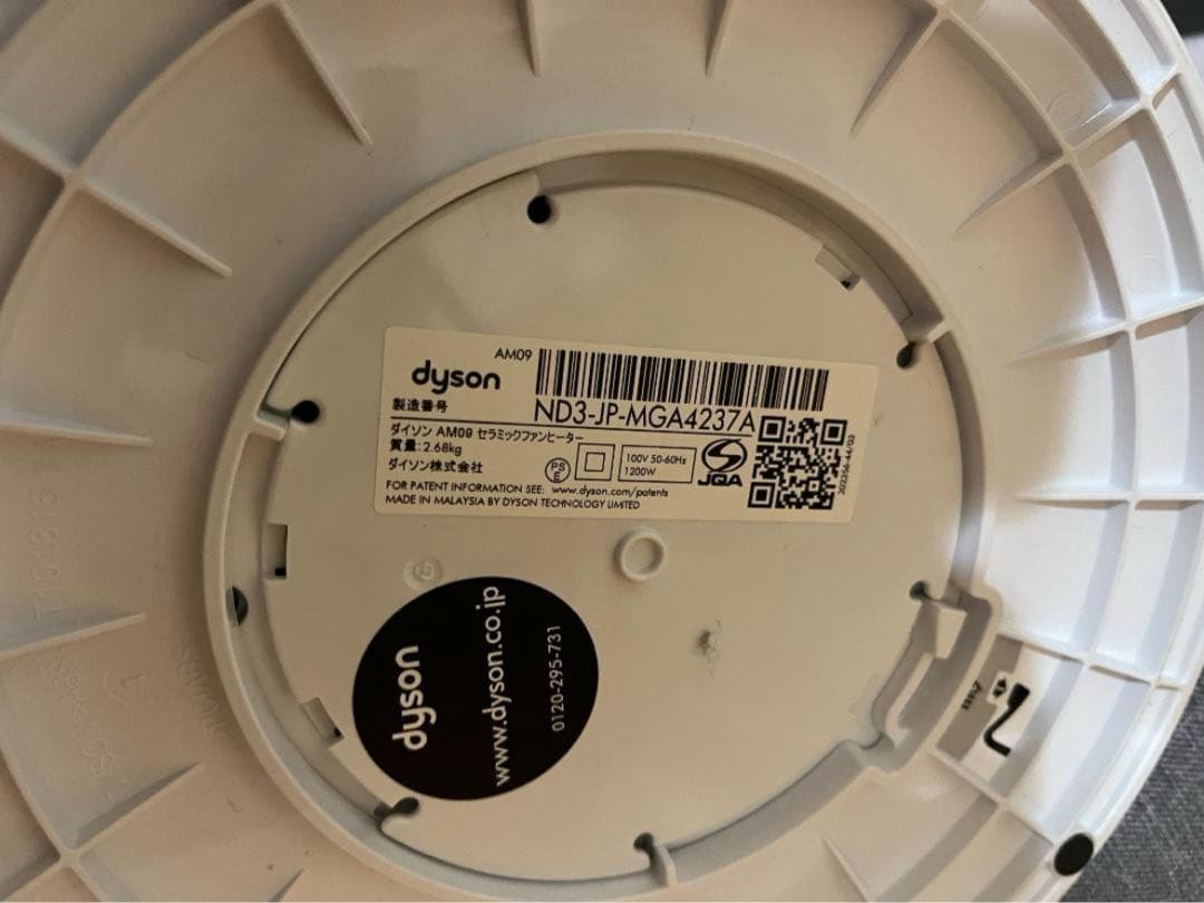 ごまDyson AM09 扇風機 温冷風機 冬 夏 兼用 ホット＆クール