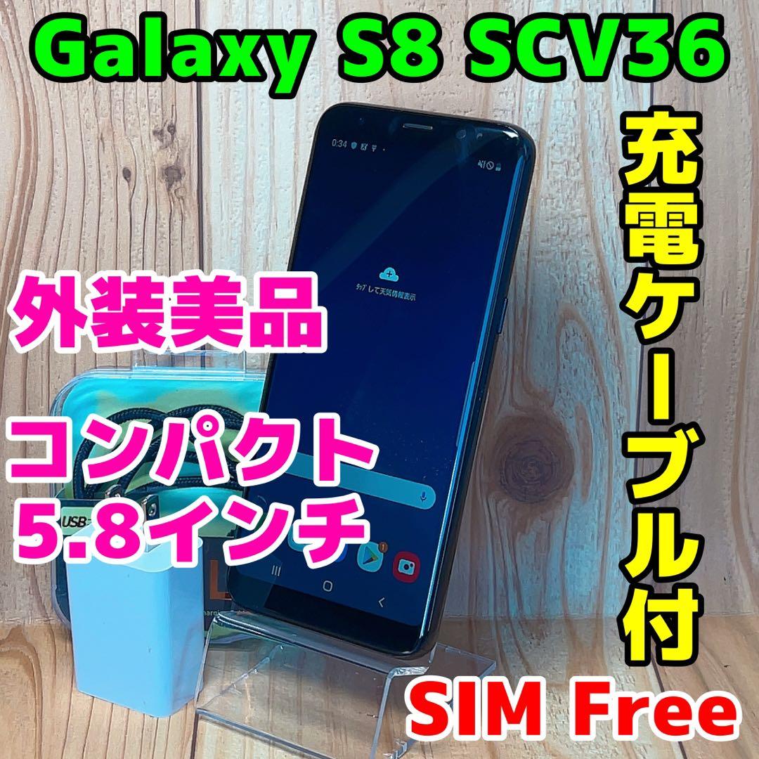 SIMフリー 本体 Galaxy S8 SC-02J 64GB 078 ブラック