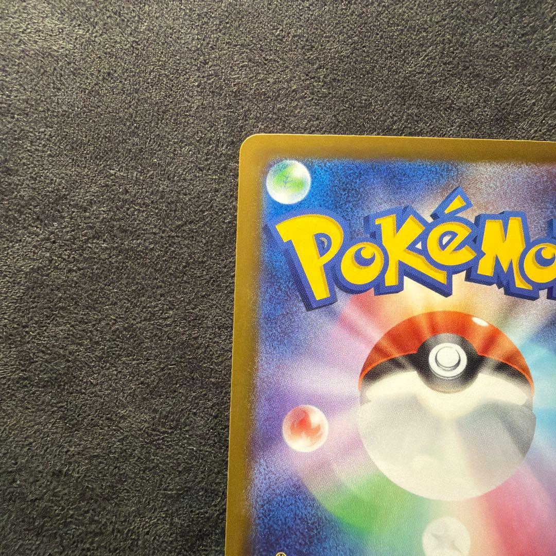 ビ*ア様 メガカイリュー EX MUR