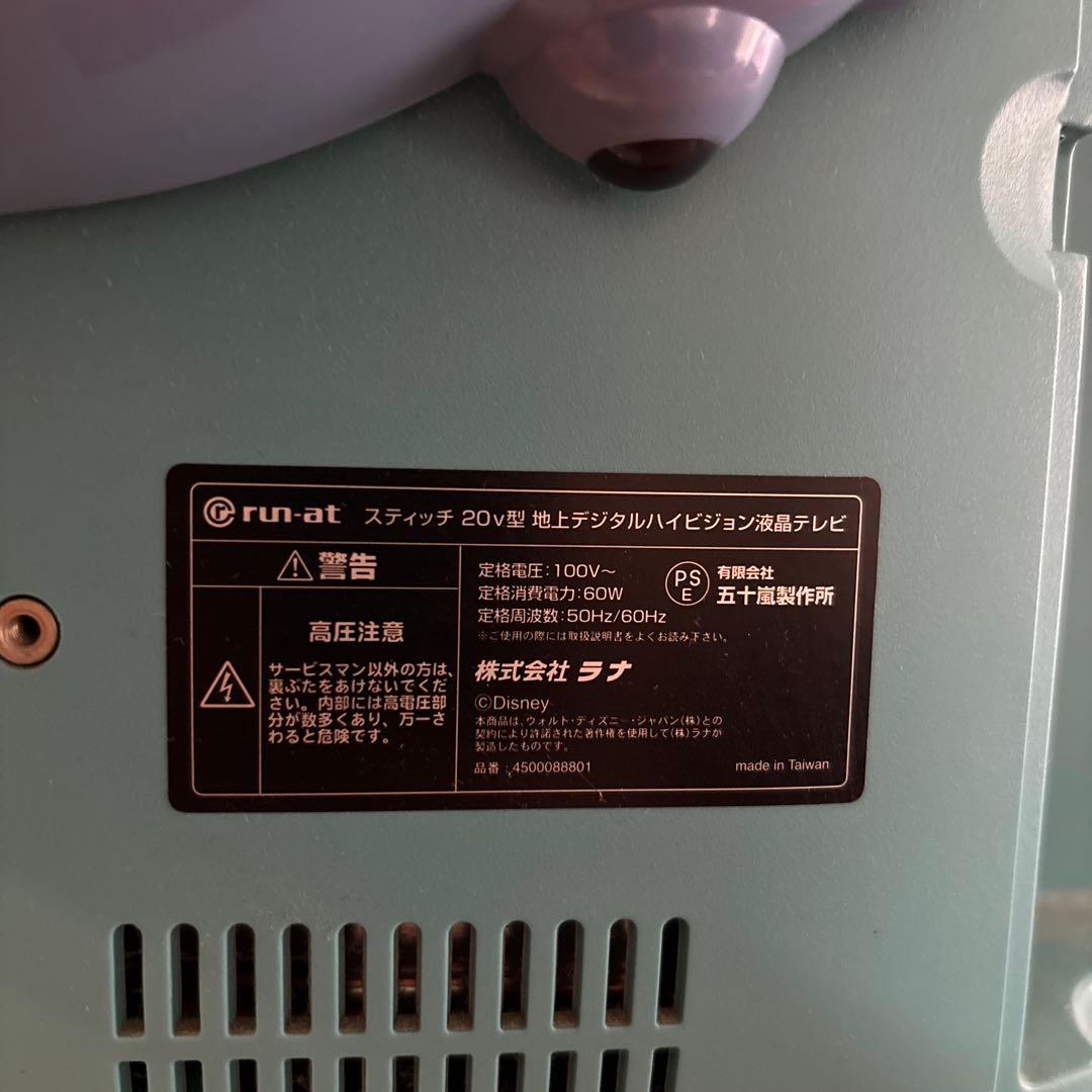 【専用　他者購入不可】ディズニー スティッチ液晶テレビ