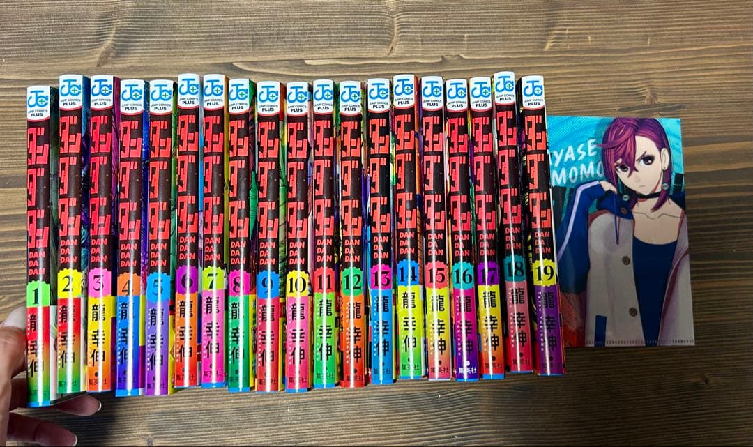 ダンダダン 19巻セット