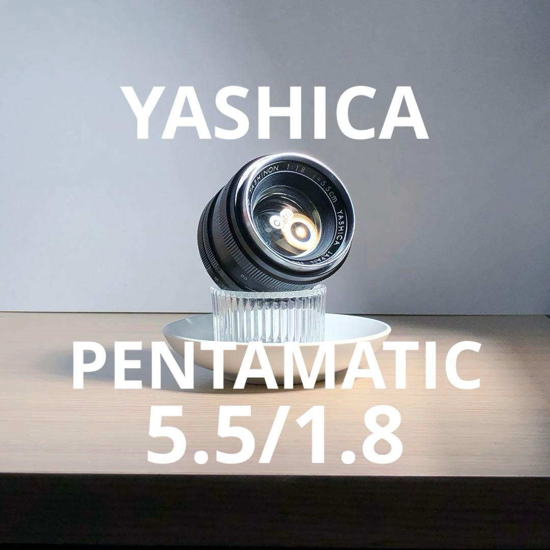 独自マウント　YASHICA auto yashinon 5.5cm f1.8