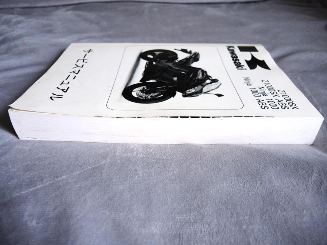 Nnja1000 (Z1000SX) 2011 サービスマニュアル