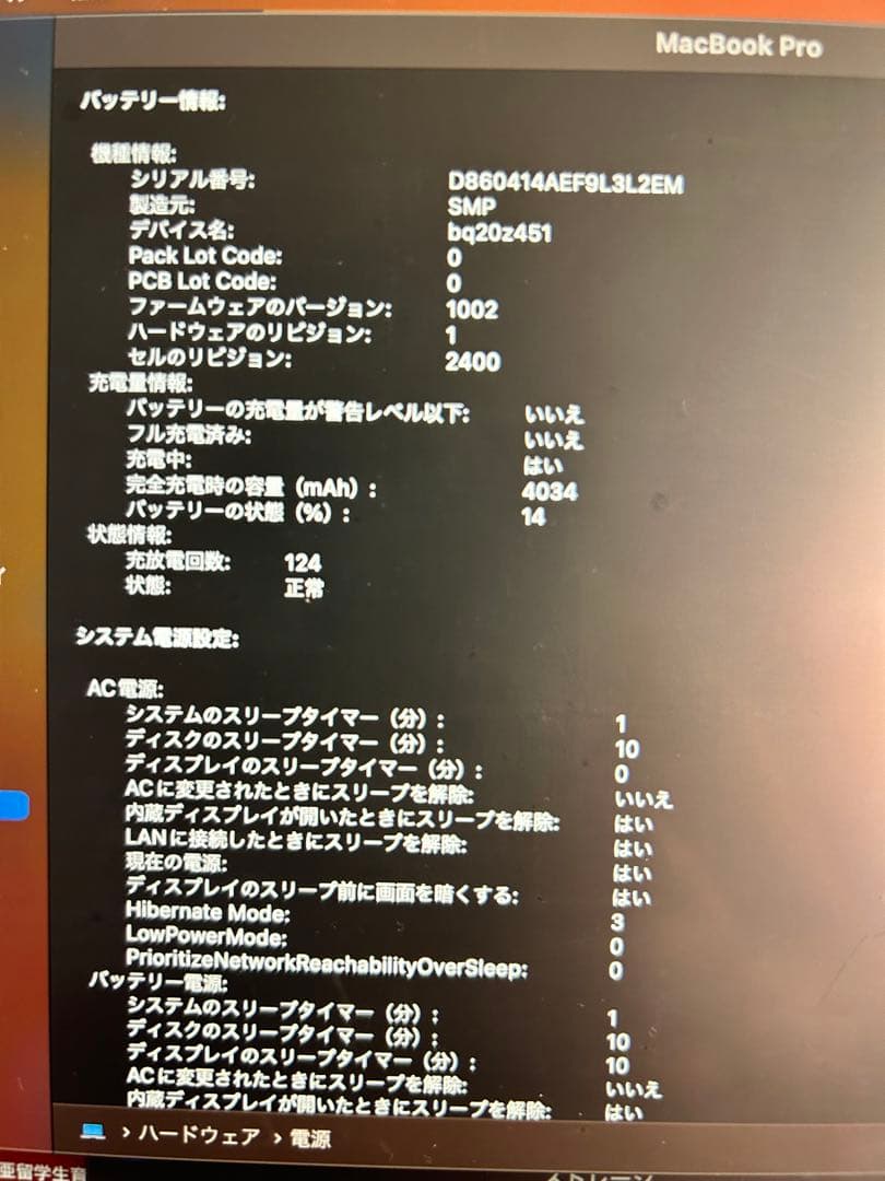 期間限定‼️2020MacBook Pro (Retinaディスプレイ,)極美品‼️