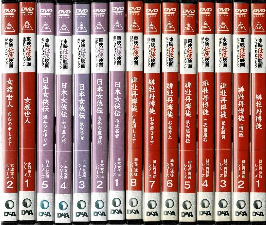 藤純子15巻セット・ 緋牡丹博徒全8巻・日本女侠伝全5巻・女渡世人全2巻