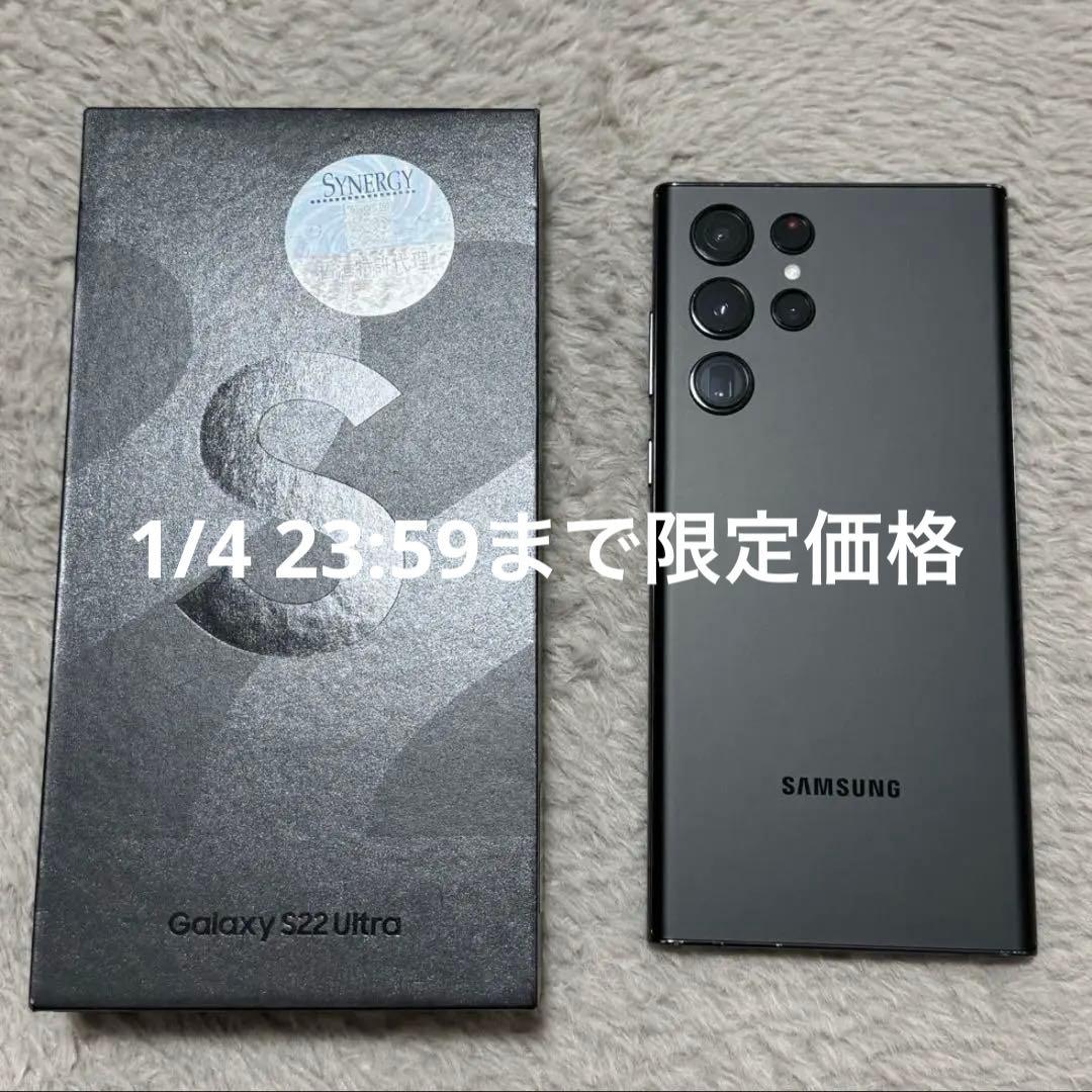 Galaxy S22 Ultra ファントムブラック 256 GB SIMフリー