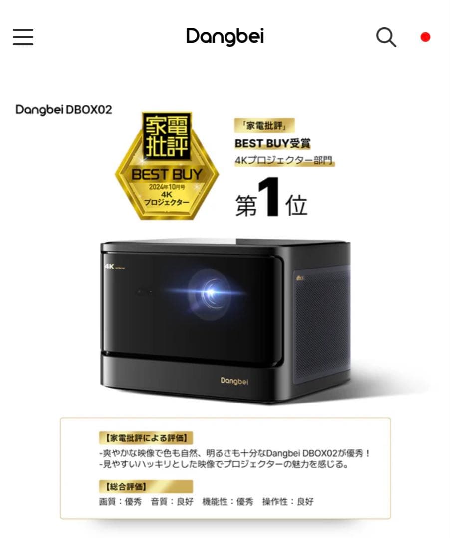 Dangbei 4Kプロジェクター Google TV内蔵