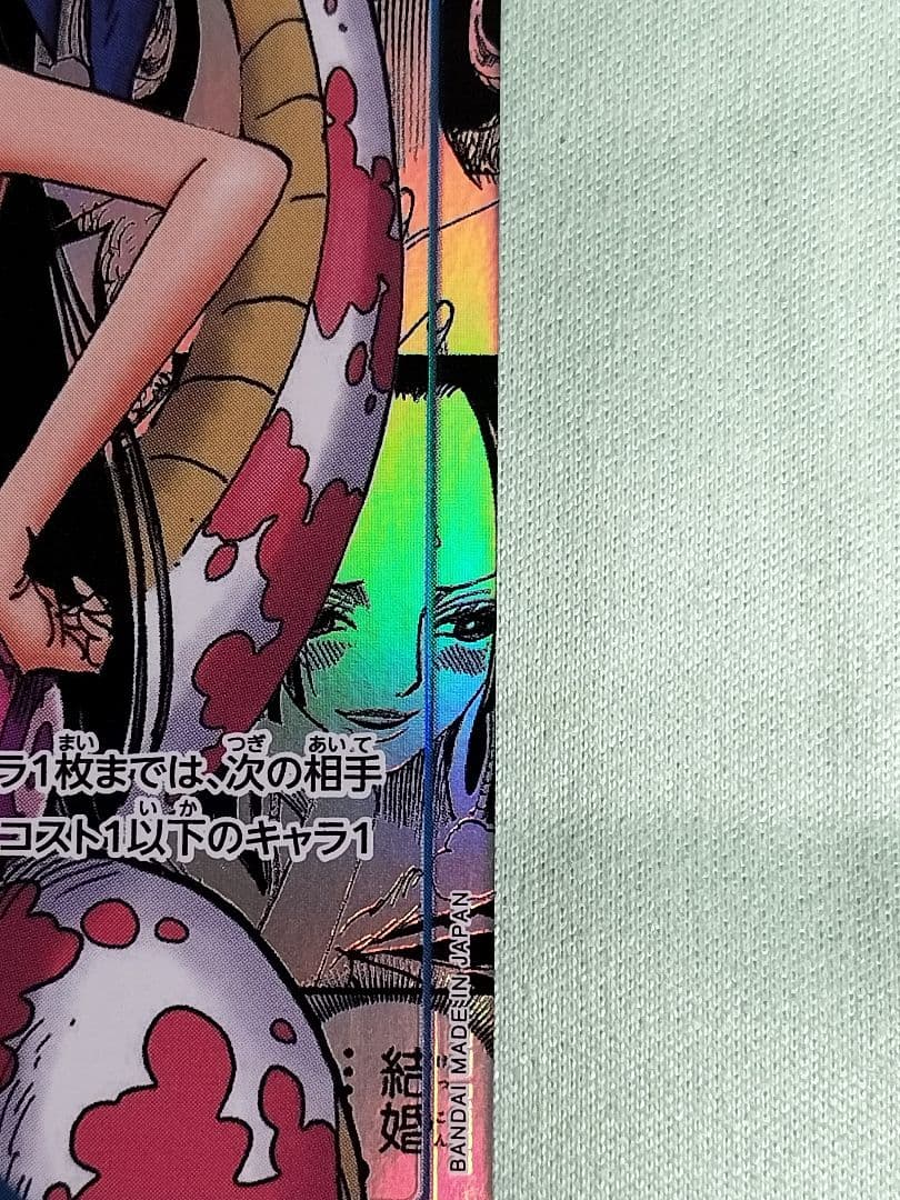 値下げボア・ハンコック　コミパラ☆手に入れたのですが興味ないのでお譲り致します。