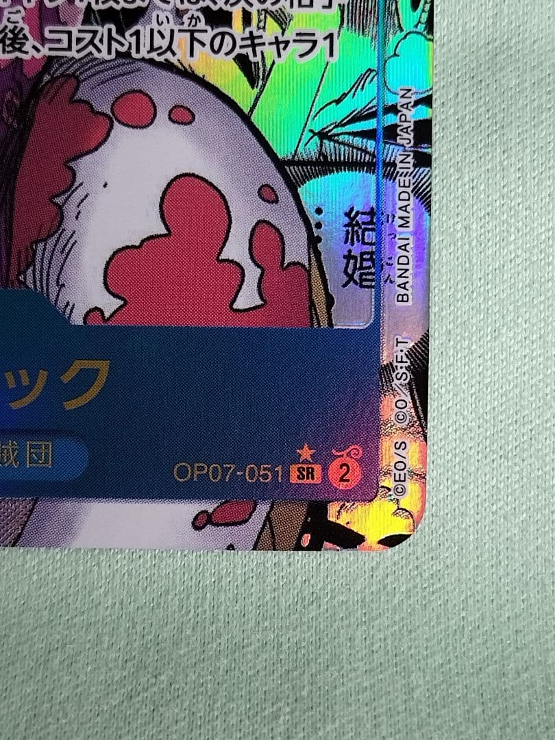 値下げボア・ハンコック　コミパラ☆手に入れたのですが興味ないのでお譲り致します。