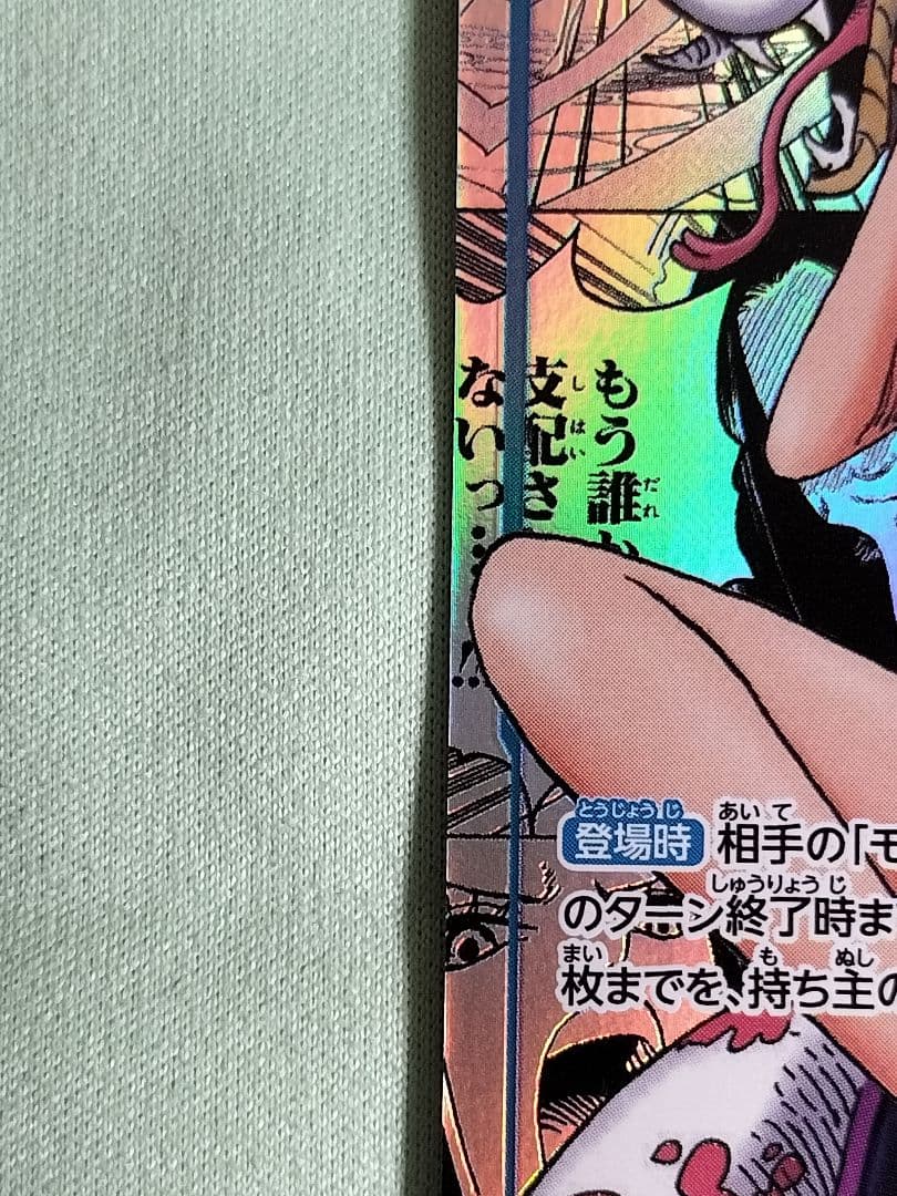 値下げボア・ハンコック　コミパラ☆手に入れたのですが興味ないのでお譲り致します。