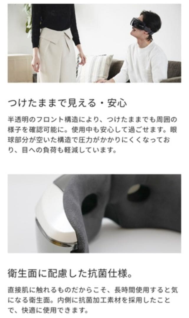 DOCTORAIR 3D EYE MAGIC ドクターエアホットアイマスク