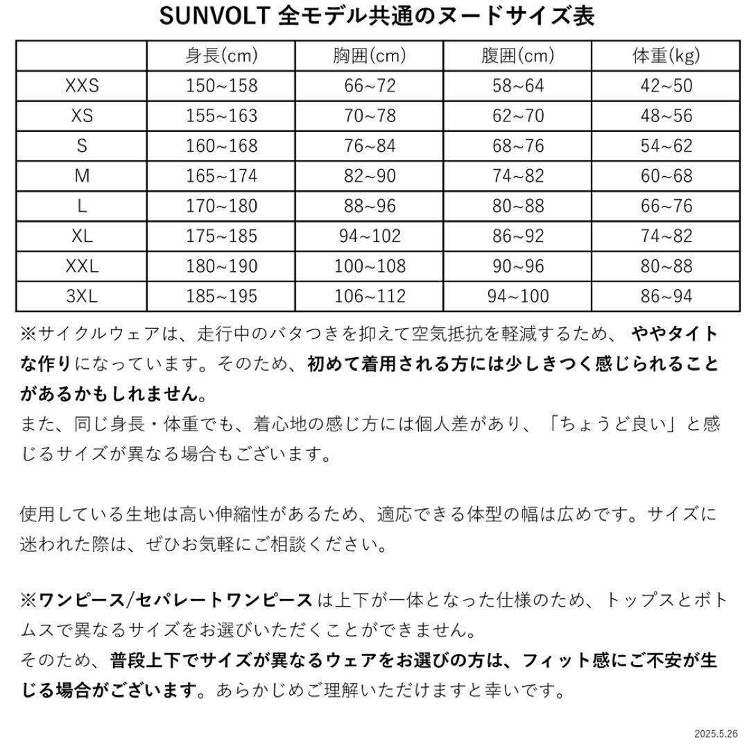 サンボルト　ワンピース　PROエアー半袖　XL SUNVOLT サイクルジャージ