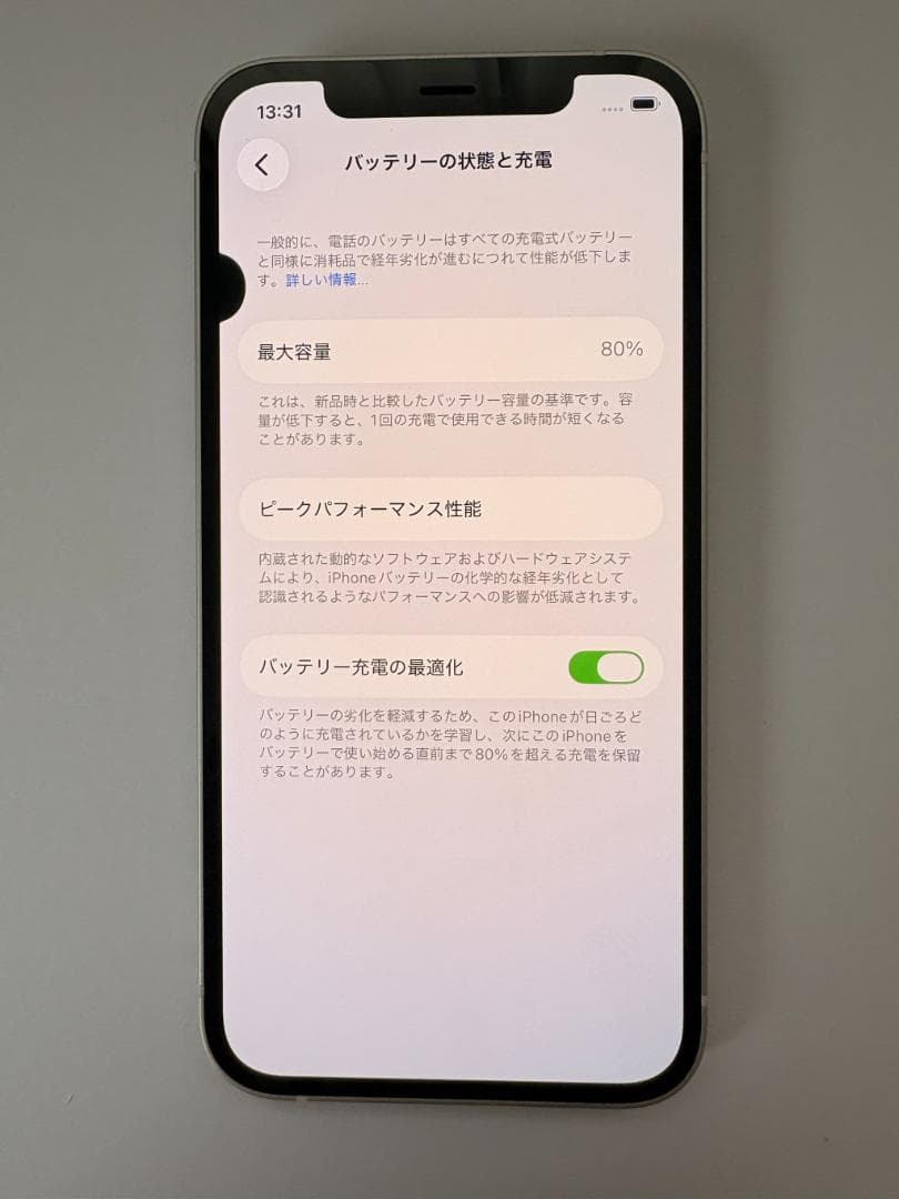 【超美品】iPhone12 64GB SIMフリー おまけつき